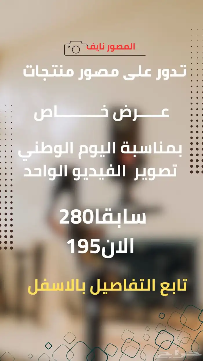 تصوير منتجات 0
