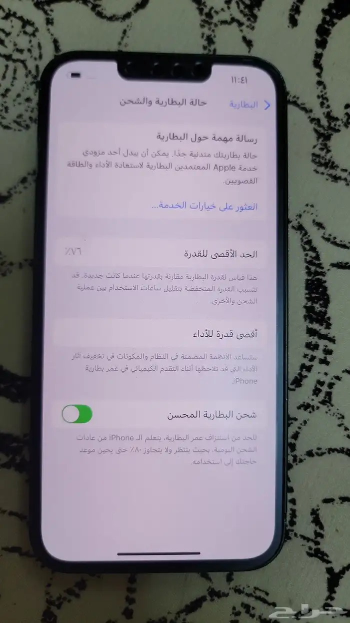 ايفون 13 اخضر فخم وكاله بأقل سعر 1