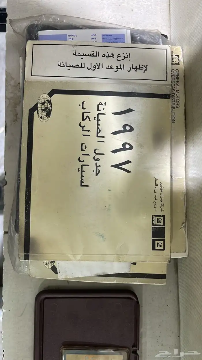 جمس سوبرمان 1997 سعودي 29