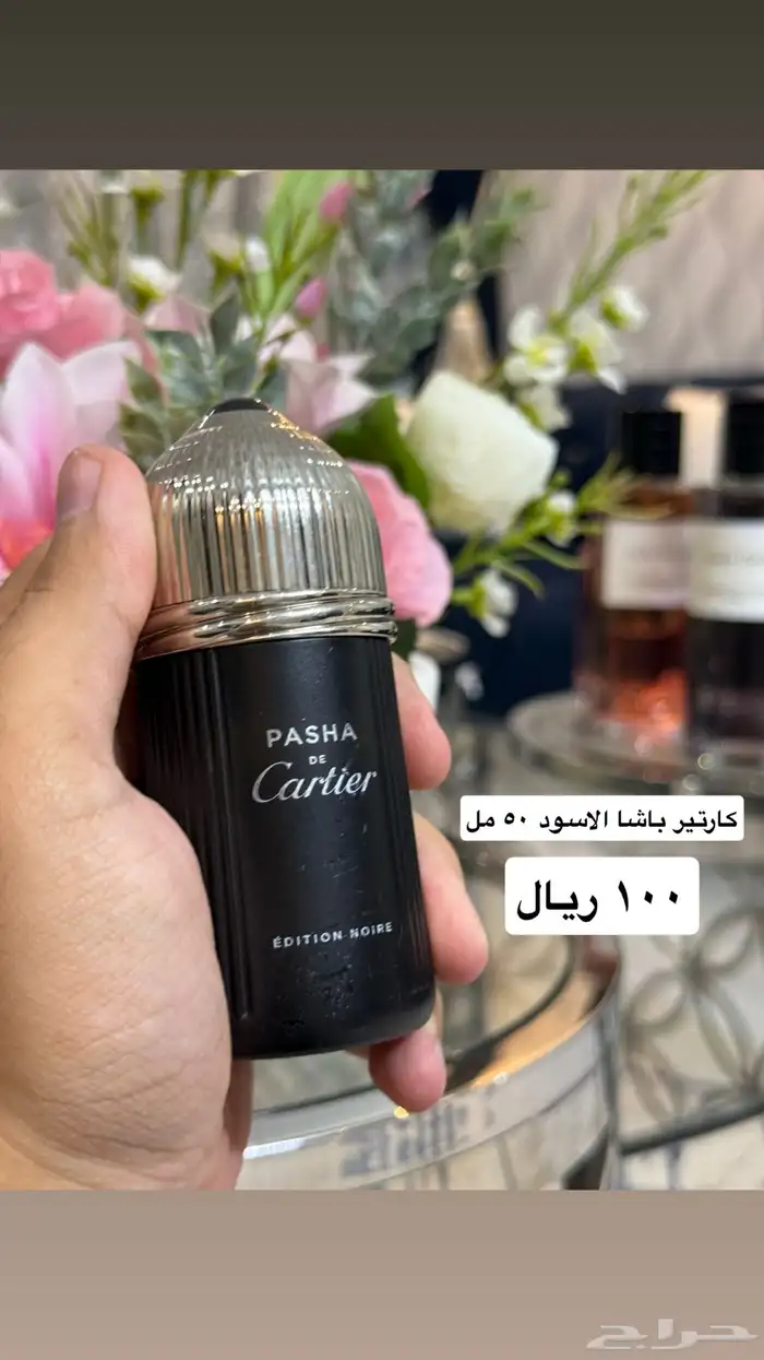 عطور فرنسية ميني 5