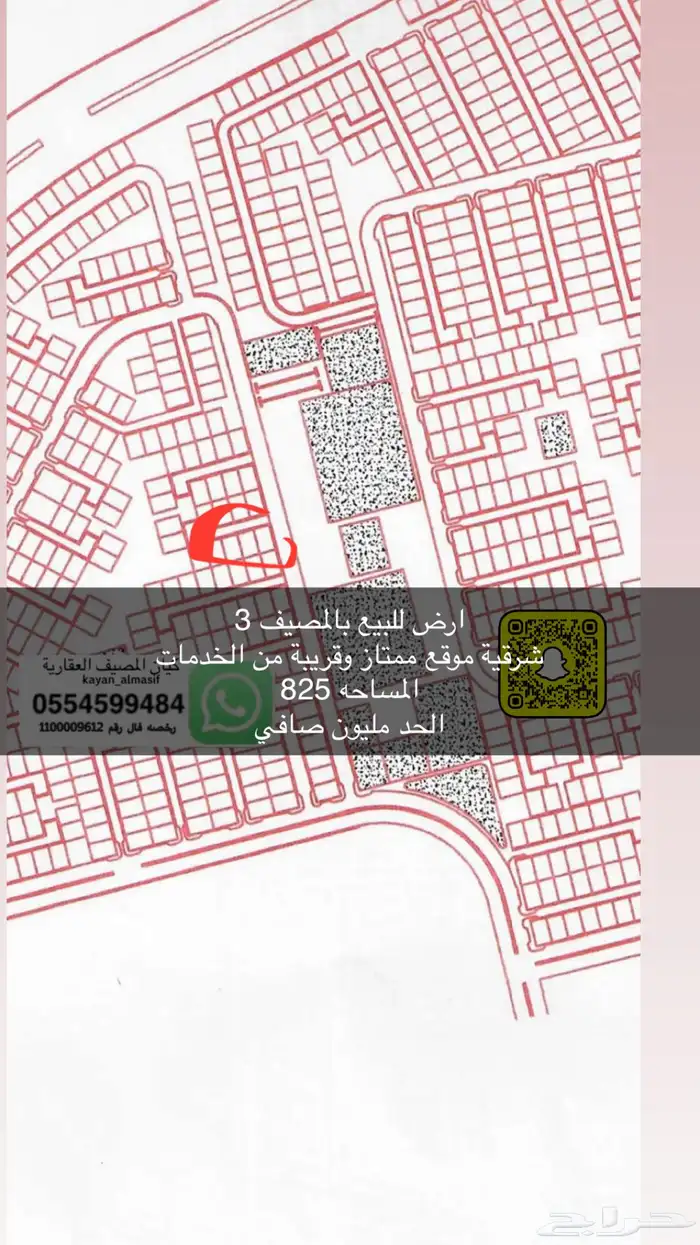 ارض للبيع بالمصيف 6