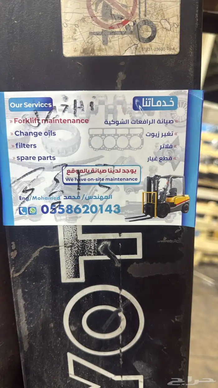 قطع غيار رافعات شوكية ديزل بنزين 3