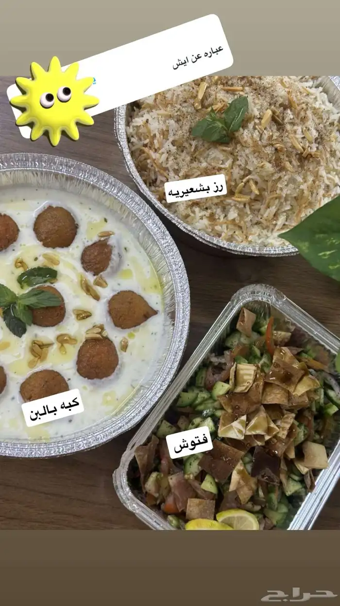 وجبات لشخصين 3