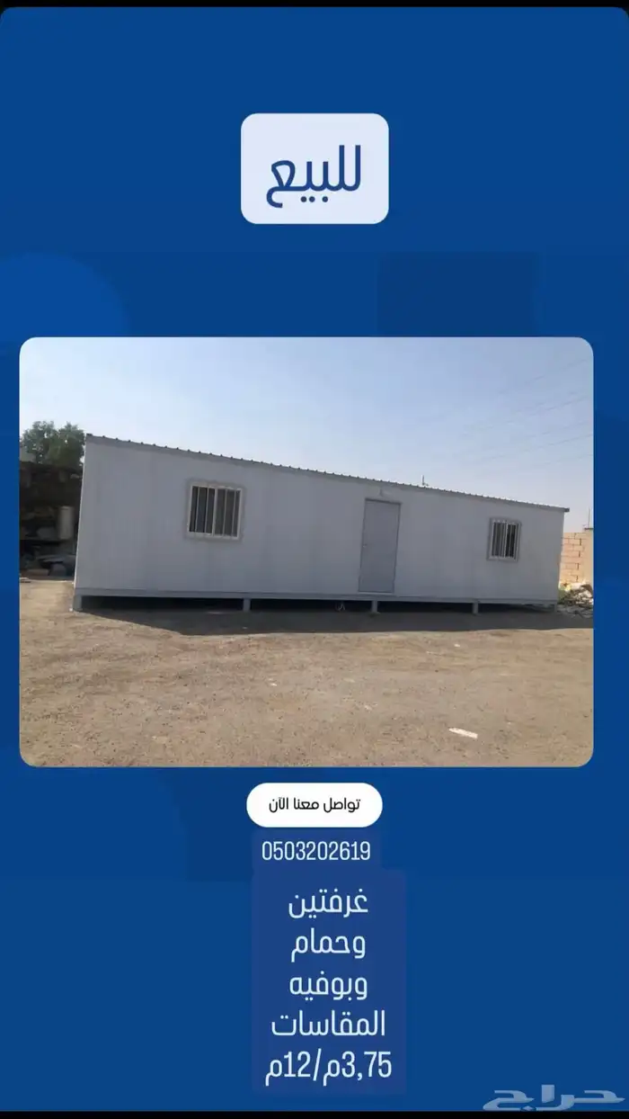 شركه اريام الرياض 0