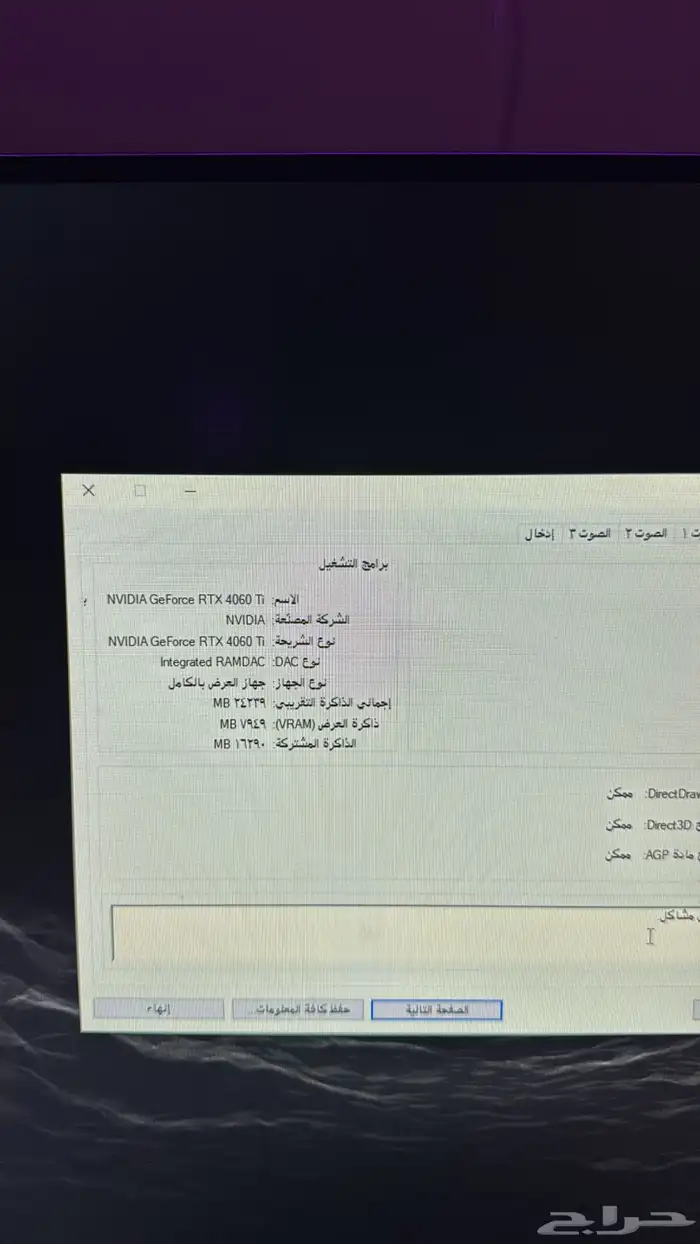 بي سي قيمنق 2