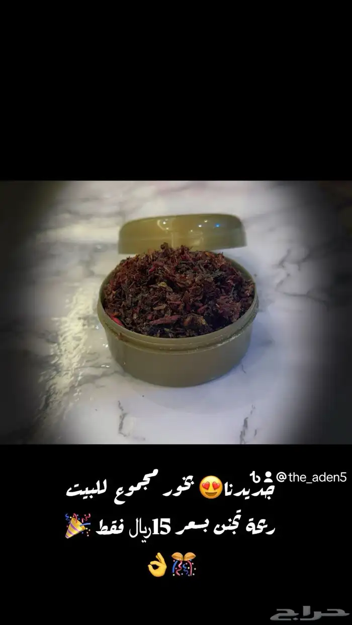 بخور عدني عرايسي فاخر 6