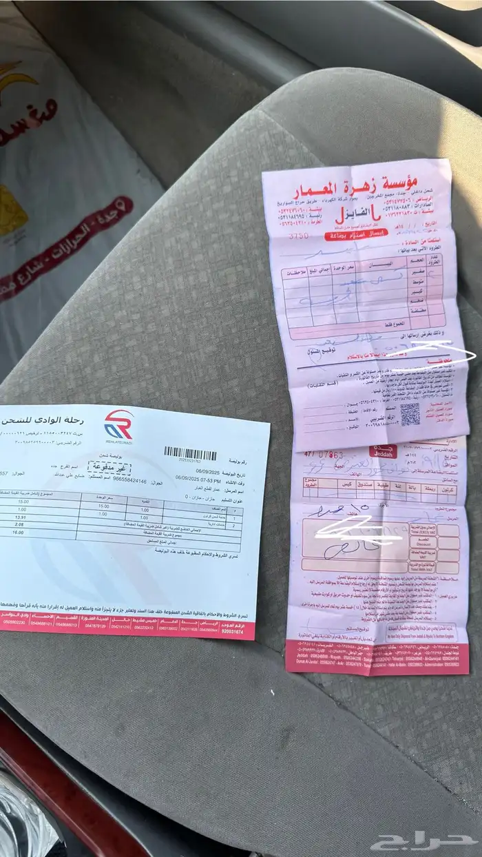 قطع غيار كامري-أفالون-أوريون-مازدا تربيط بطن كامل 2002-2025 1