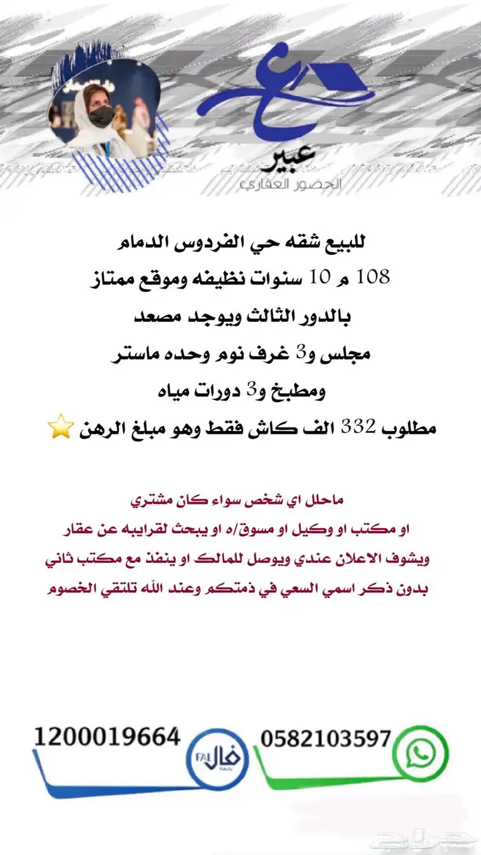 للبيع عماره تجاريه سكنيه الدمام حي احد مباشر وحصري 62