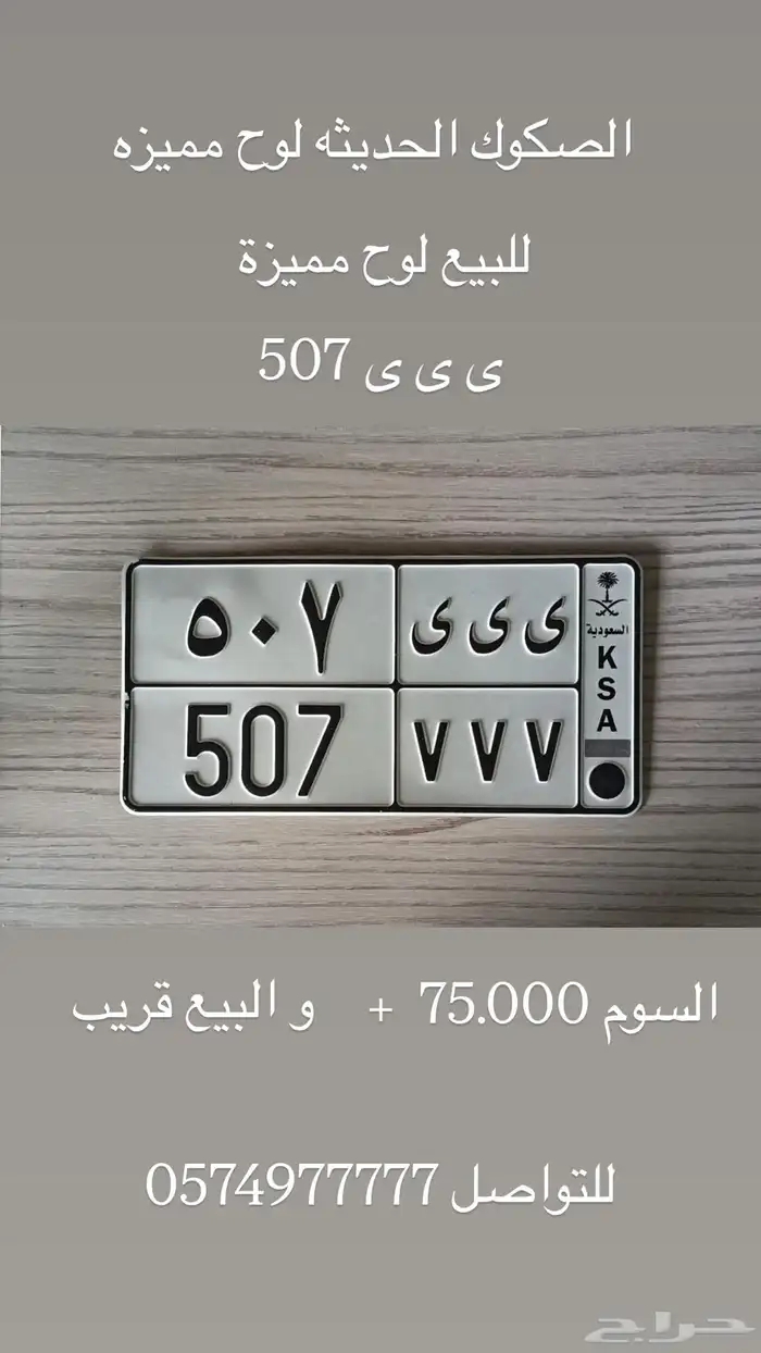 للبيع لوحه مميزه 0