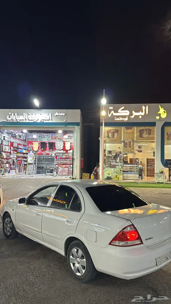 نيسان صني 3