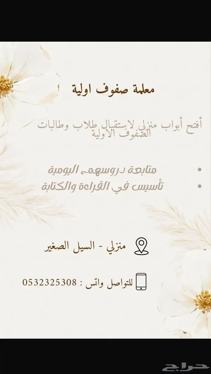 معلمة تأسيس 0
