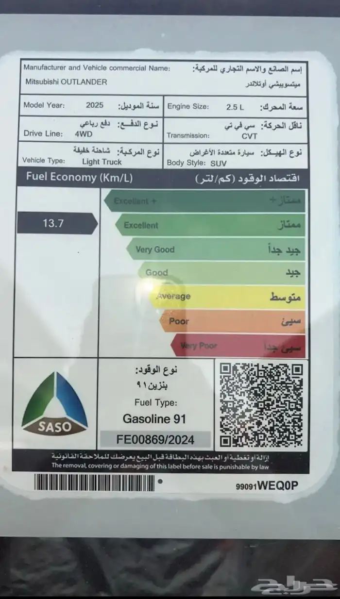 متسوبيشي اوتلاندر 2025 جميع الفئات بالنقد والتقسيط 9