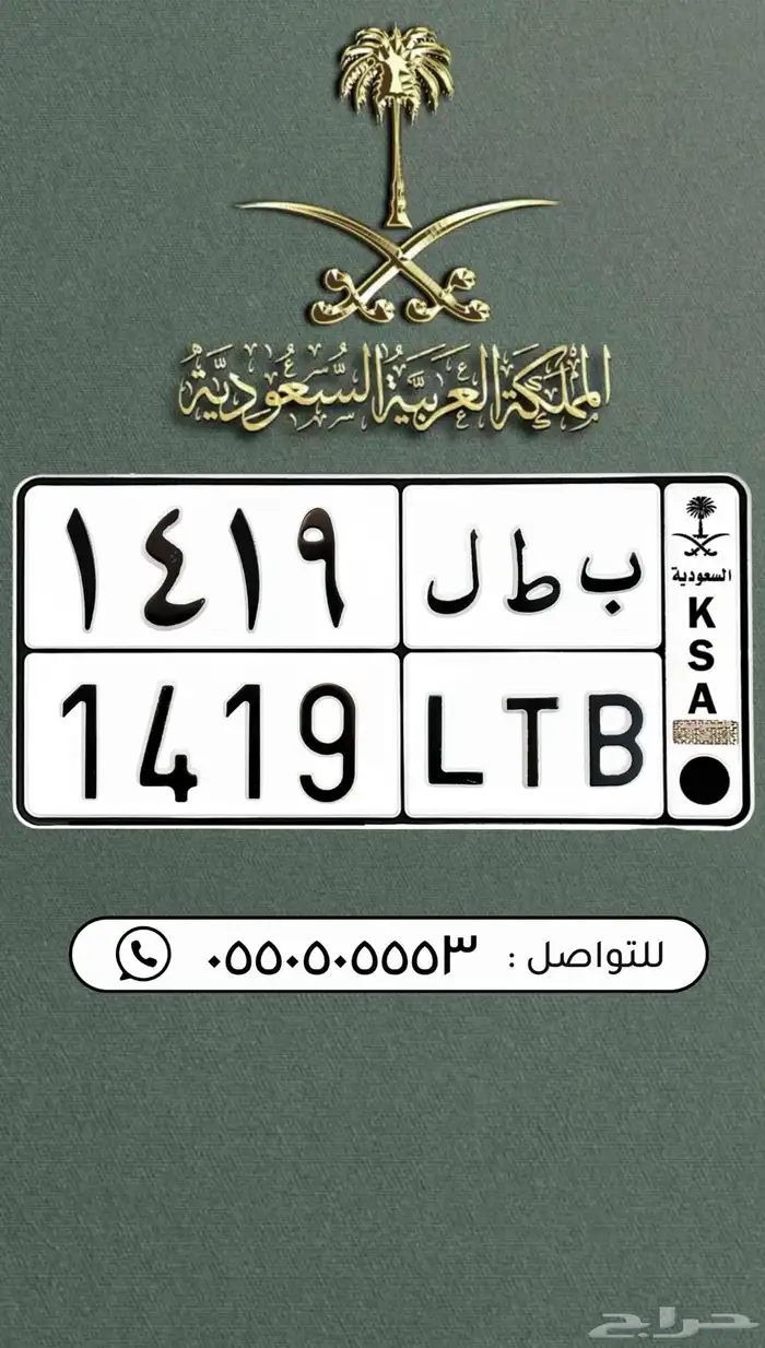 لوحة مصدر بطل بتاريخ ميلاد 1419 0