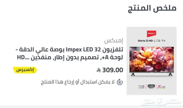 سوني فايف 5 سليم 1تيرا للبيع 2