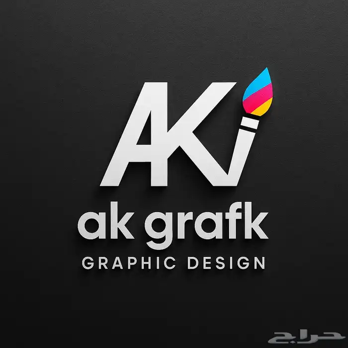 تصميم شعارات ولوجو وهويات بصريه علئ حسب الطلب وبشكل احترافي 0