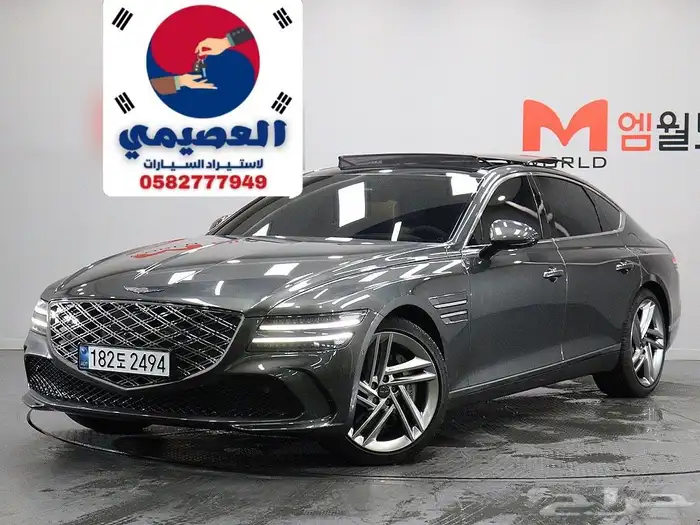 للاستيراد من كوريا _ G80 _ 2025 1