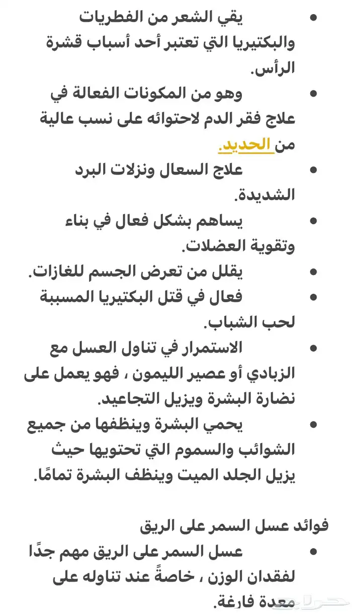 عسل جبال سمره وسمن معزا صافي ذمه وامانه وبيني وبينكم الله 24