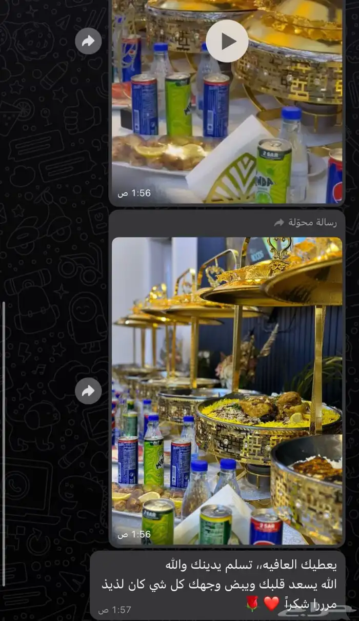 بوفيهات الرياض وعرض اليوم الوطني 4