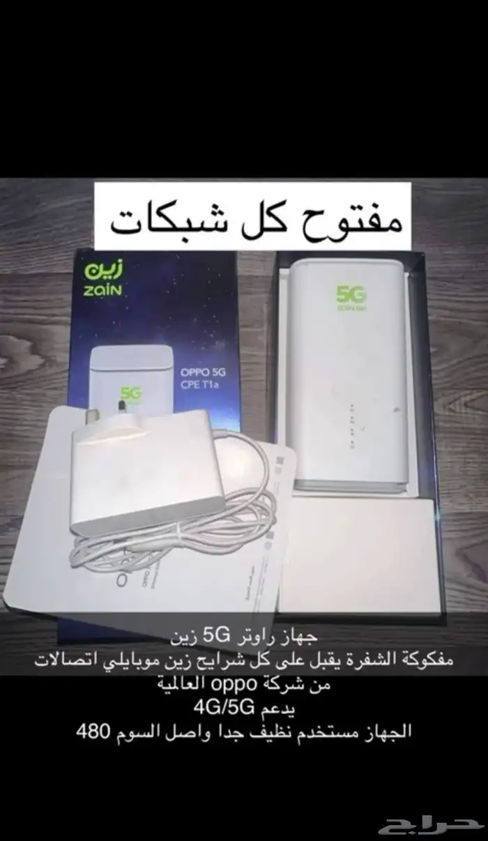 جهاز راوتر واي فاي 5G زين 1