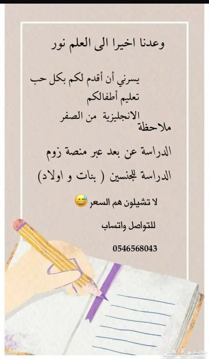 تعليم 0