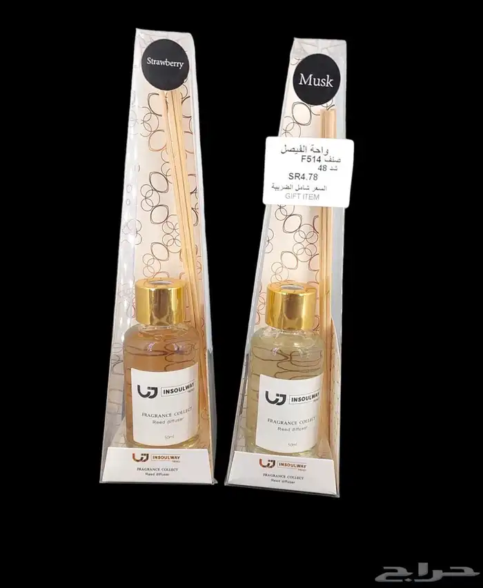 مباخر توزيعات 6