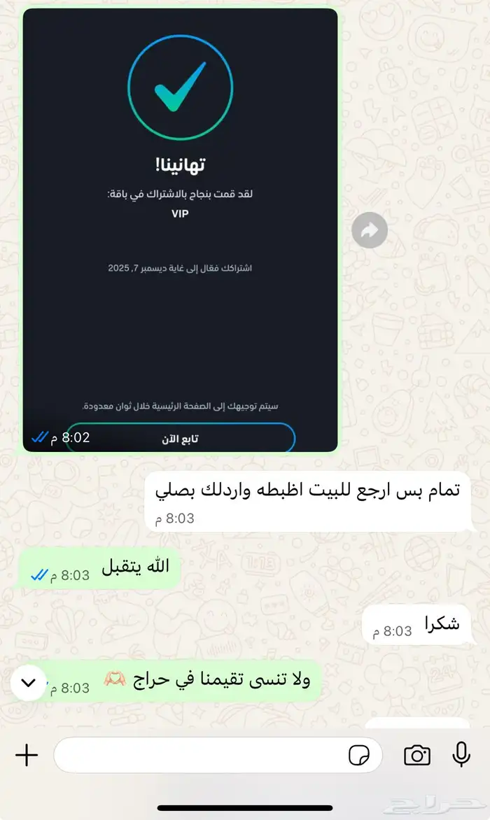 شاهد VIP الرسمي عروض 2