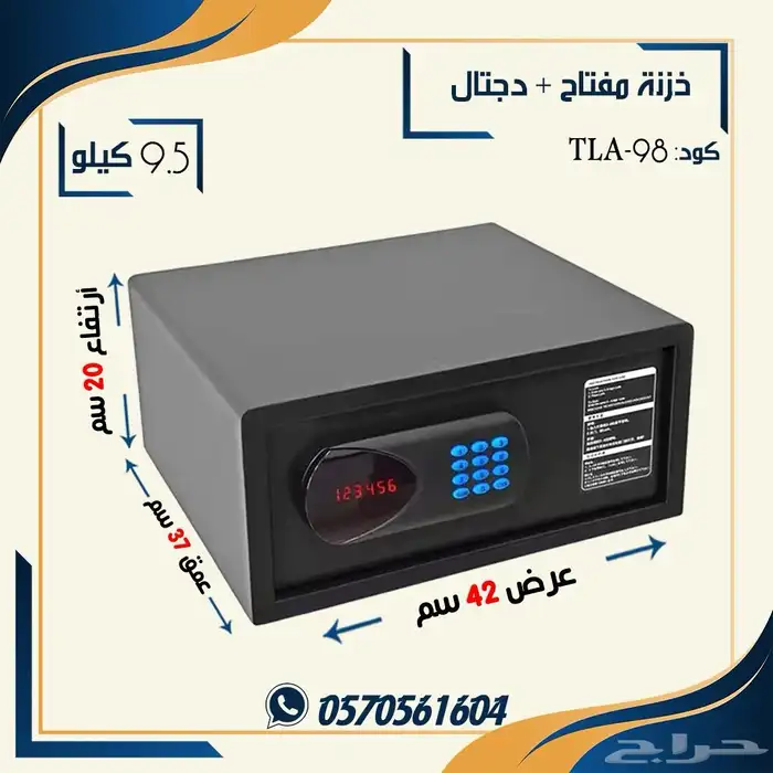 تجوري فندقي خزنة لابتوب 2