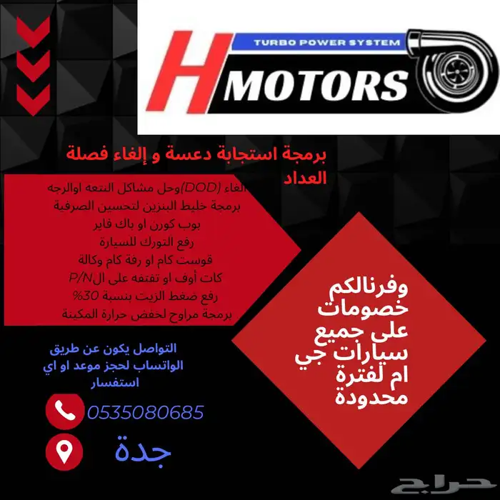 برمجة سيارات امريكية 7