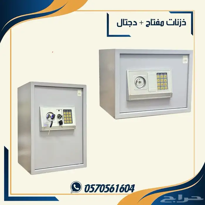 تجوري حديدة دجتل ومفتاحين 0