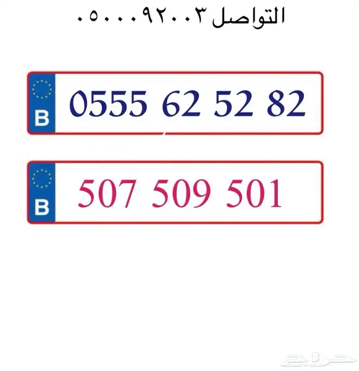 ارقام مميزة وجميلة 0