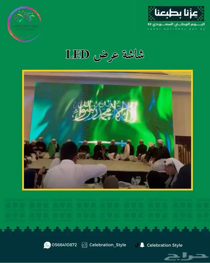 فعاليات اليوم الوطني 5