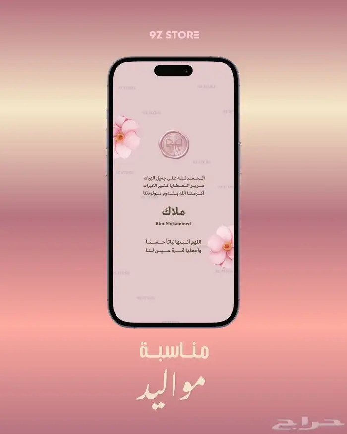 تصميم بطاقة دعوة إلكترونية ( صورة - فيديو ) 7