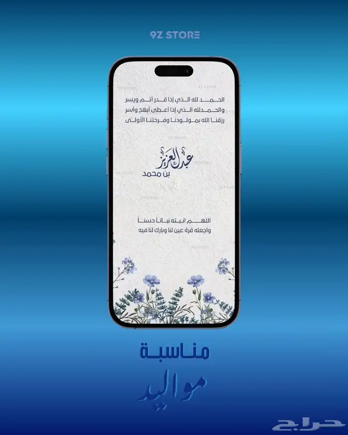 تصميم بطاقة دعوة إلكترونية ( صورة - فيديو ) 10