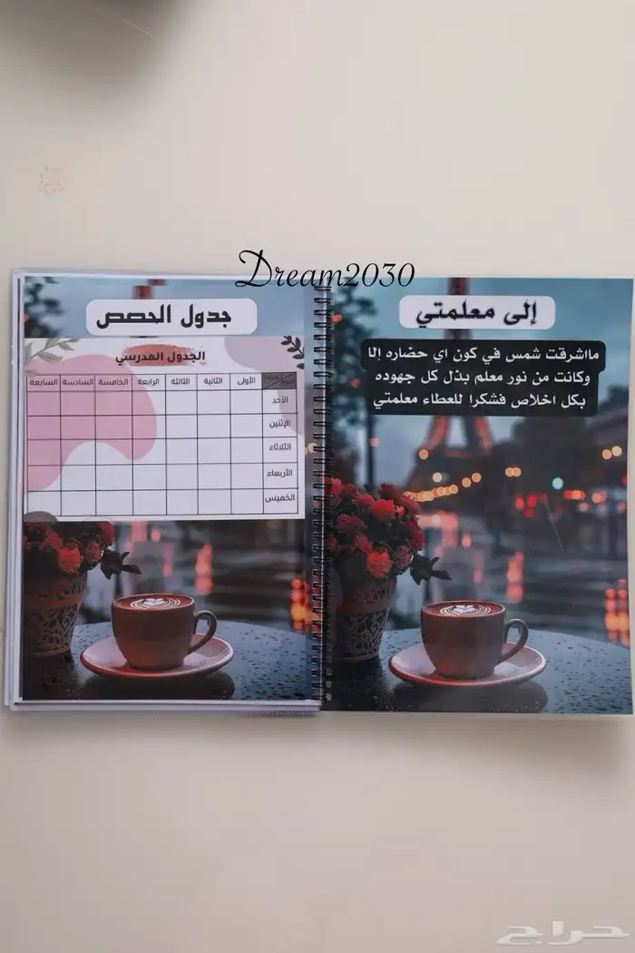 دفاتر مدرسيه مطبوعه ب الصور والاسم ومغلفه تغليف حراري 18