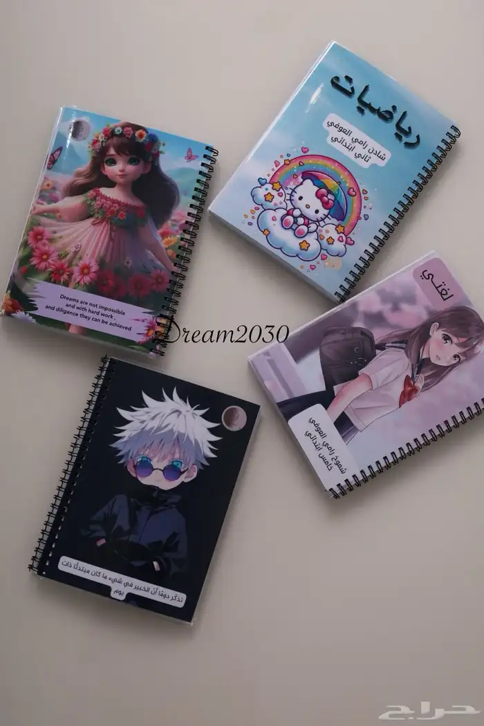 دفاتر مدرسيه مطبوعه ب الصور والاسم ومغلفه تغليف حراري 0