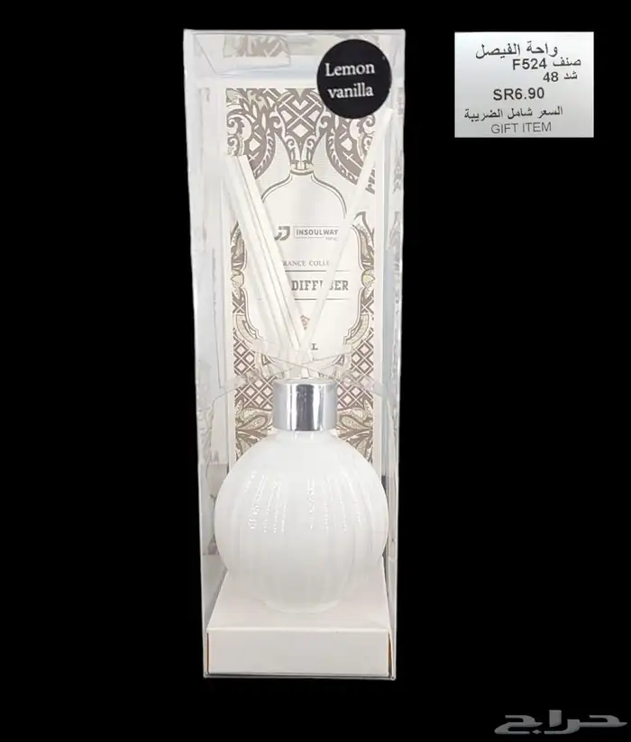 مباخر توزيعات 7