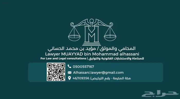 موثق معتمد - وكالات سجون - افراغ عقاري - وكالات ورثة 0