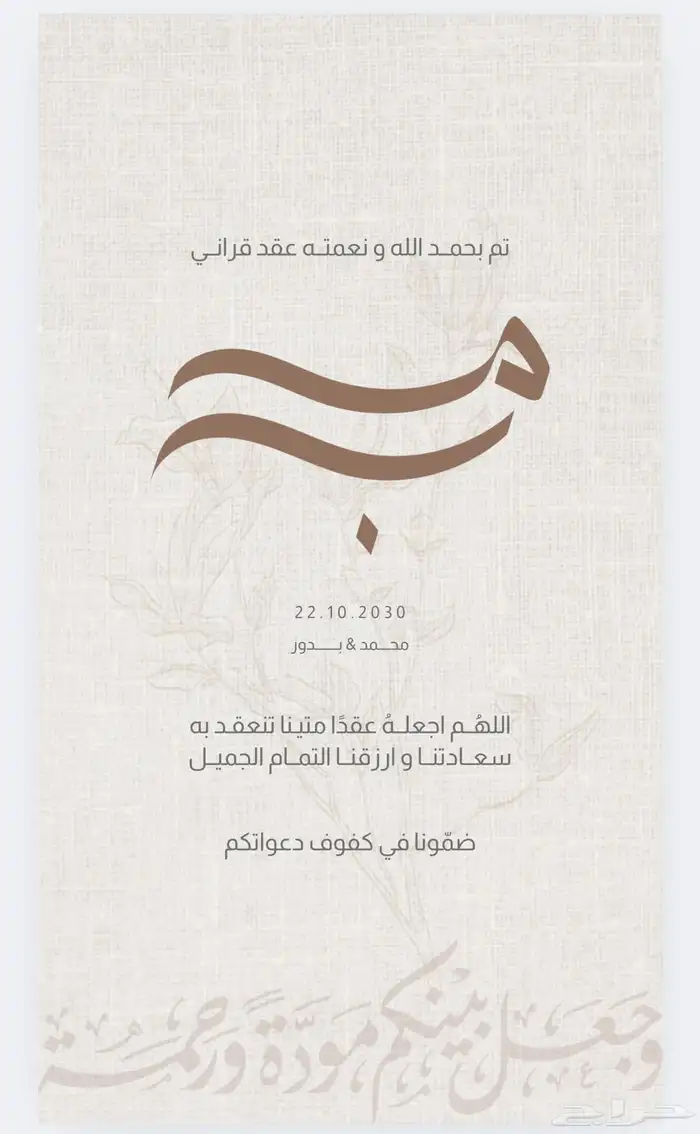 تصميم دعوات زواج مواليد منيو مطعم باركود 3