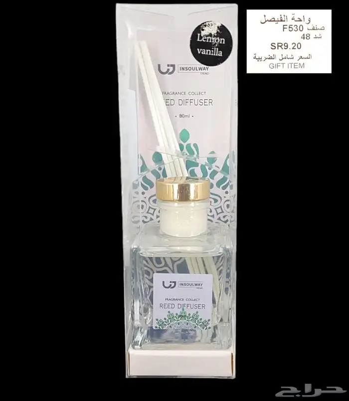 مباخر توزيعات 8