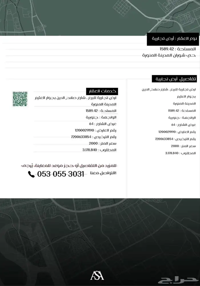 تم البيع 1