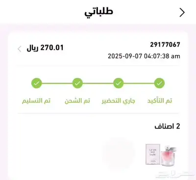 عطر index