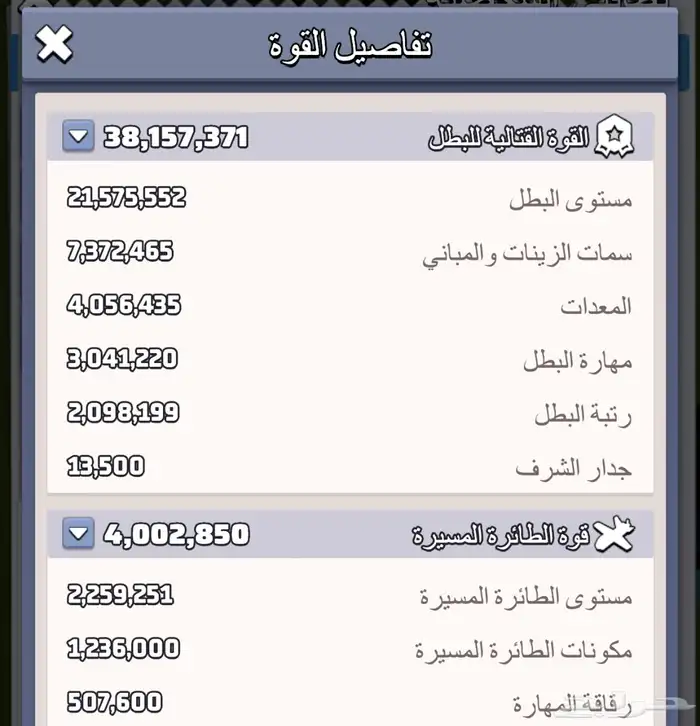 حساب Last war الحرب الاخيره قوي 2
