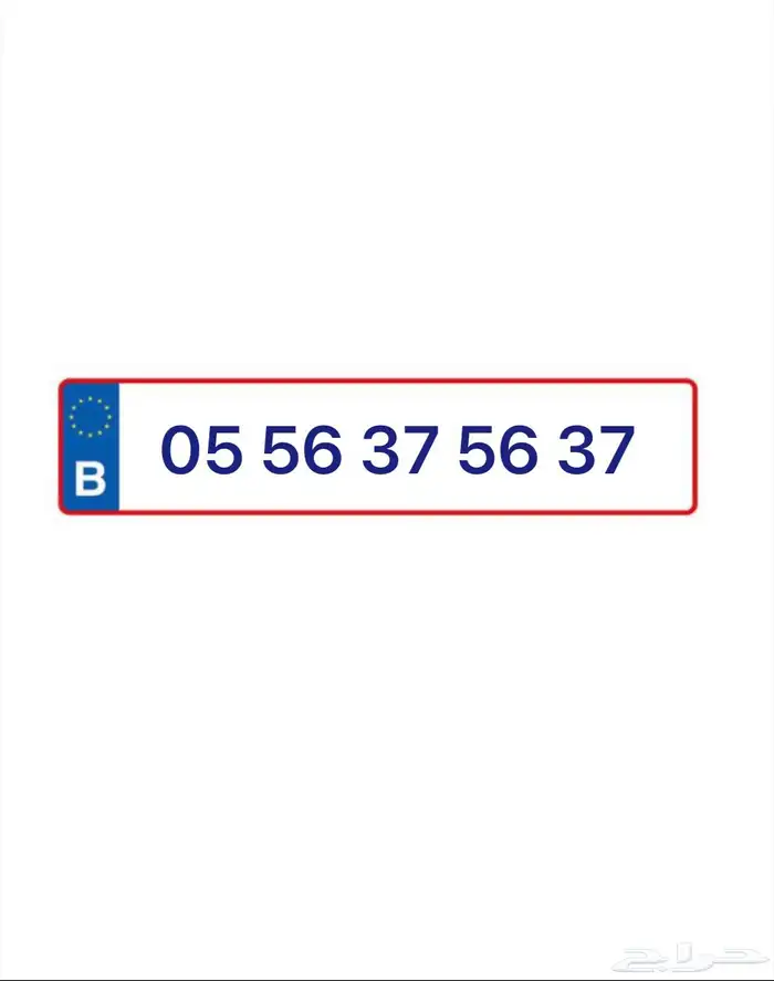 رقم مرتب ومنسق مكرر 0