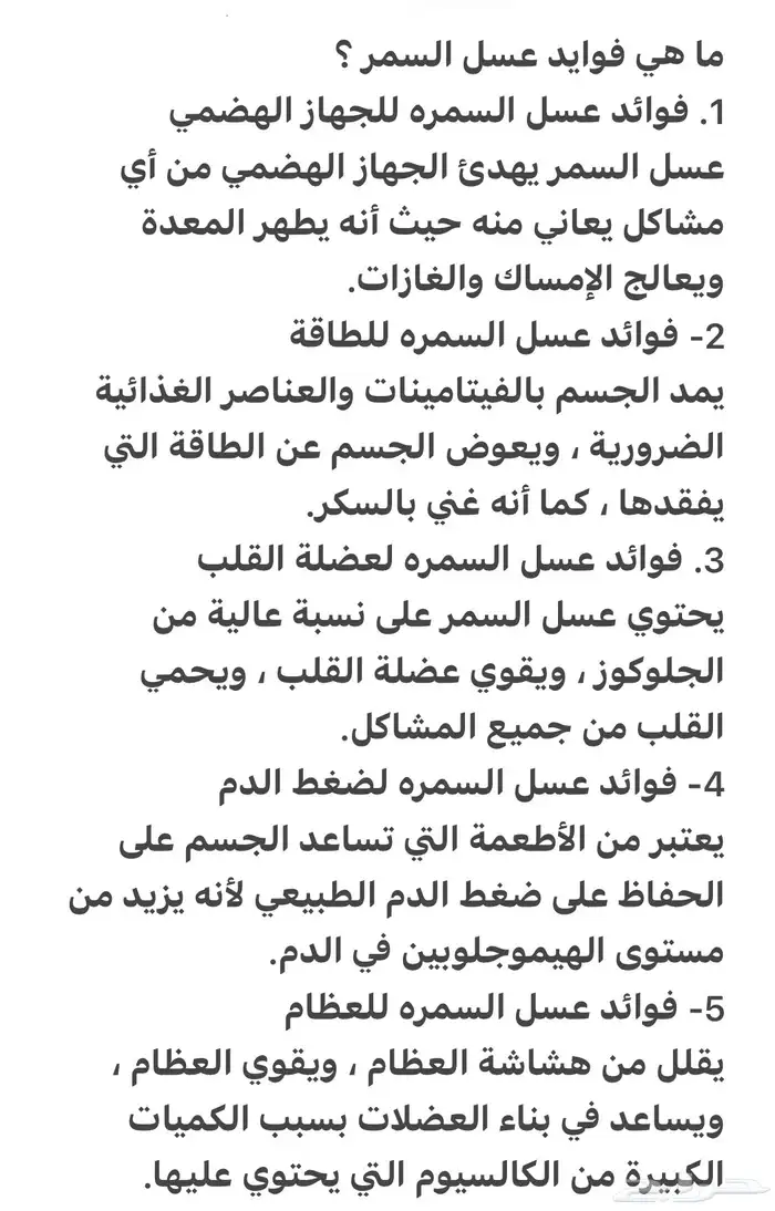 عسل جبال سمره وسمن معزا صافي ذمه وامانه وبيني وبينكم الله 27