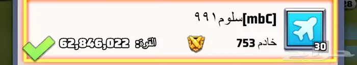 حساب Last war الحرب الاخيره قوي 35