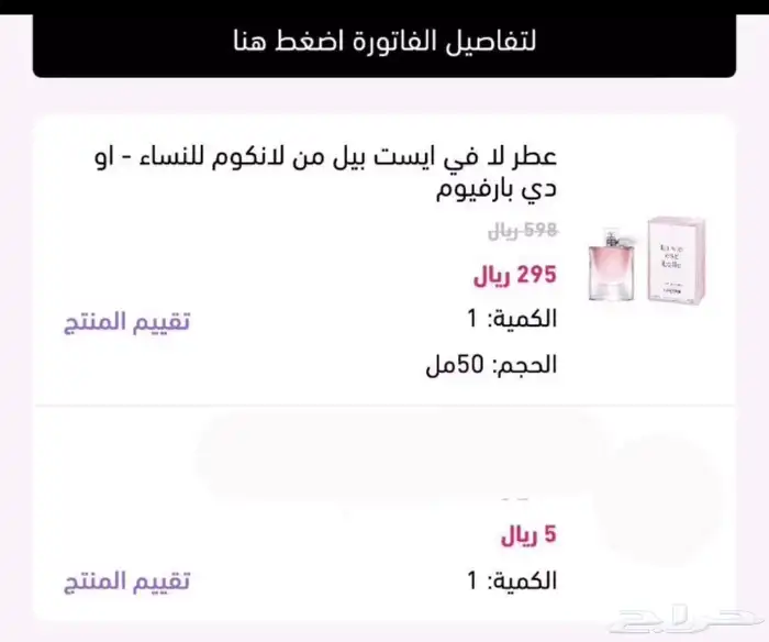 عطر للبيع 2