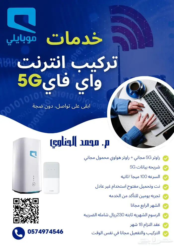 شريحة نت مع راوتر مجانا 0
