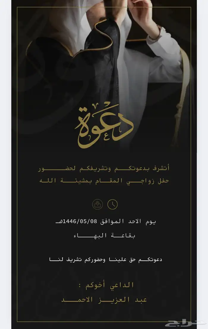 تصميم دعوات زواج مواليد منيو مطعم باركود 0