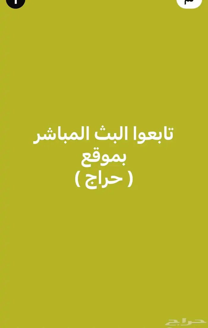 البث المباشر مع ابو عبدالله الكويتي . اغراض متنوعه 0
