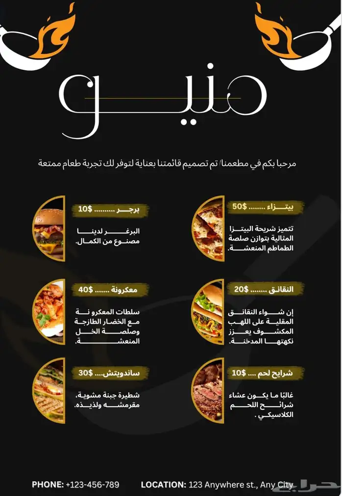 تصميم دعوات زواج مواليد منيو مطعم باركود 4